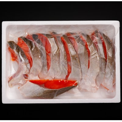 天然　紅鮭　半身切り身(2切れ×5パック)