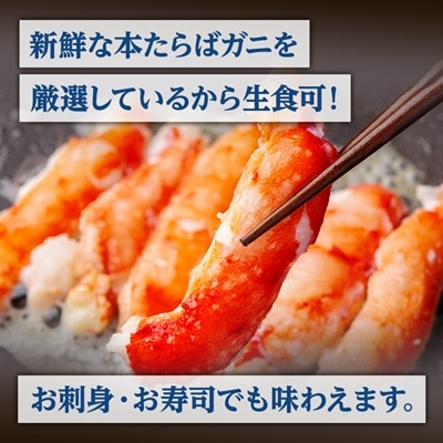 【訳アリ】・【数量限定】生冷たらばむき棒身　1kg(500g×2)