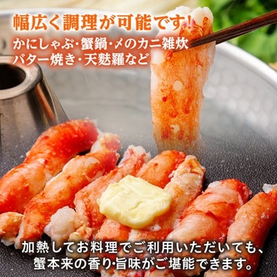 【訳アリ】・【数量限定】生冷たらばむき棒身　1kg(500g×2)