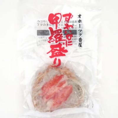 お手軽混ぜるだけ!本ずわい蟹甲羅盛　120g　3個セット