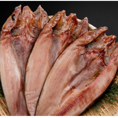 北海道産　ほっけ一夜干し(冷凍・1枚真空パック)　3枚セット