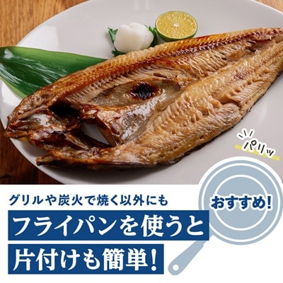 北海道産　ほっけ一夜干し(冷凍・1枚真空パック)　3枚セット
