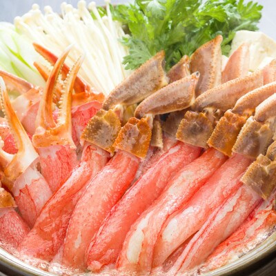 生冷凍　カット済　ズワイ蟹むき身セット　3kg(カニ爪・爪下・脚ポーション)