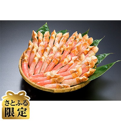 【さとふる限定】ひと口サイズ　刺身可　生冷凍　ずわい蟹　爪下　2kg(1kg×2)
