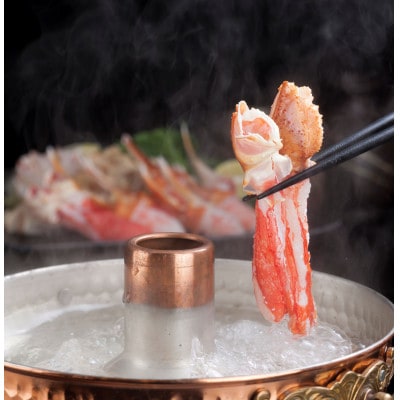 刺身可　ずわい蟹むき爪&むき爪下　4kg