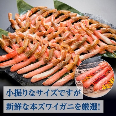 【小サイズ】料理に大活躍!生冷凍ズワイ蟹棒ポーション1kg(500g×2) 500gで25～30本