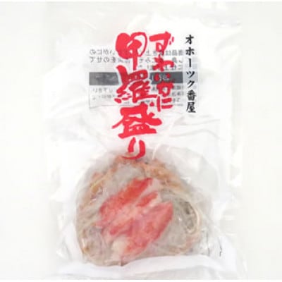 お手軽混ぜるだけ!本ずわい蟹甲羅盛　120g×10個セット(かに味噌入り)
