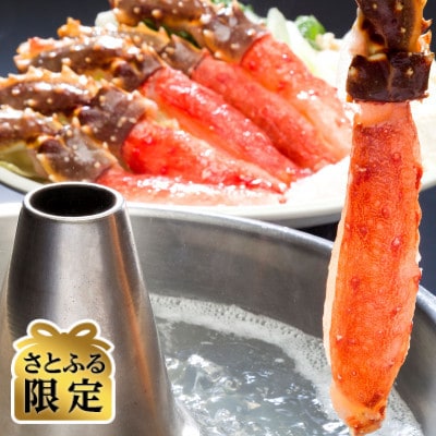 【さとふる限定】【お刺身可】生冷凍 本タラバ蟹ポーションむき身 1kg×2
