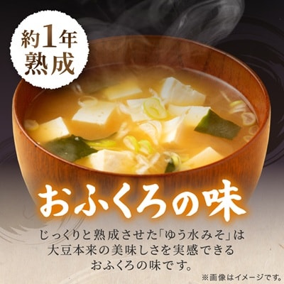 【北海道小清水町】小清水のゆう水みそ500g×2個