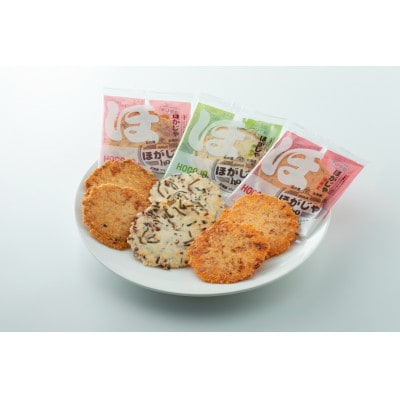 北海道フリッターおせん【ほがじゃ】味比べセット【0400101】