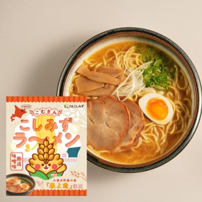 北海道小清水町特産品セット (カレー1食・ラーメン2食・うどん1食・クラッカー2袋・サブレ5枚)