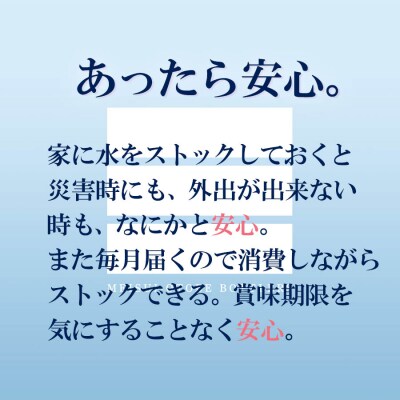 <定期便　Gaivota2箱(500ml×24本+2L×6本)×6回分>　北のハイグレード食品　北海