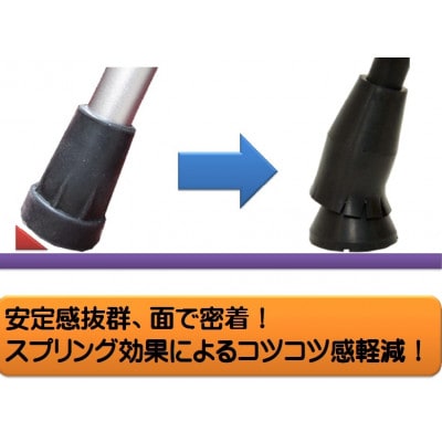 高機能杖先ゴム ラクーン 16mmソフト 品番:OMRC16-01S