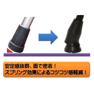 高機能杖先ゴム ラクーン 16mmハード 品番:OMRC16-01H