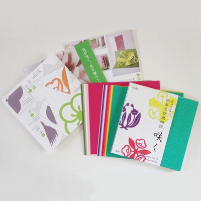 紋切り型mini 紙あそび歳時記「咲く」