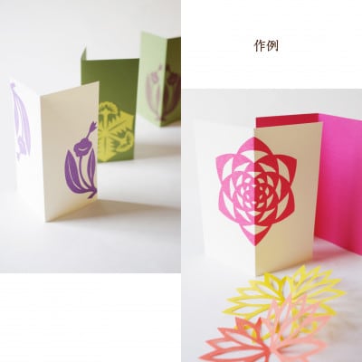 紋切り型mini 紙あそび歳時記「咲く」