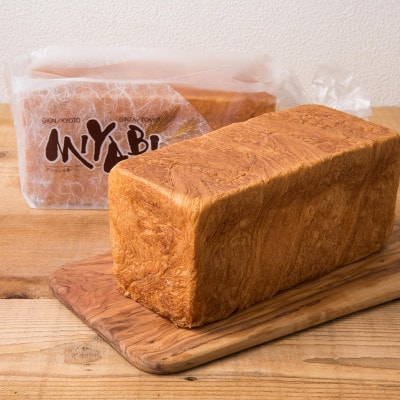 高級デニッシュ食パン「MIYABI」　ミヤビパン　プレーン2斤　3本セット