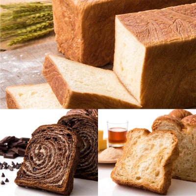 高級デニッシュ食パン「MIYABI」ミヤビパン 3本セット (プレーン1.5斤、ショコラ、メープル)