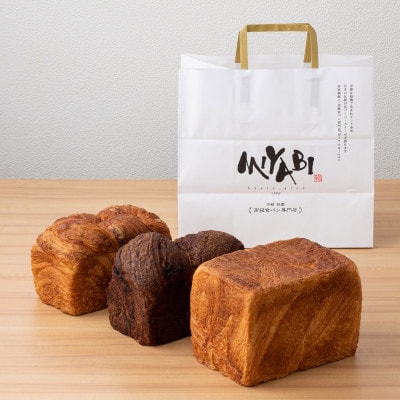 高級デニッシュ食パン「MIYABI」ミヤビパン 3本セット (プレーン1.5斤、ショコラ、メープル)