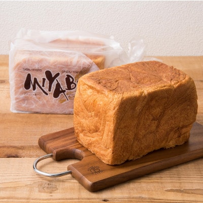 高級デニッシュ食パン「MIYABI」ミヤビパン 3本セット (プレーン1.5斤、ショコラ、メープル)