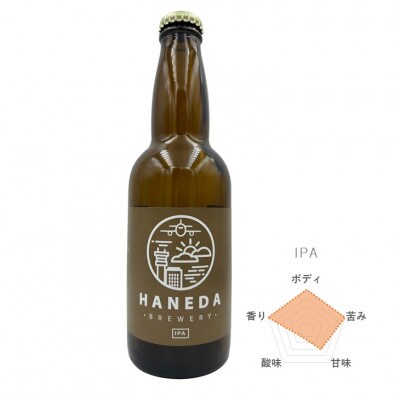羽田ブルワリー　クラフトビール「IPA」6本セット