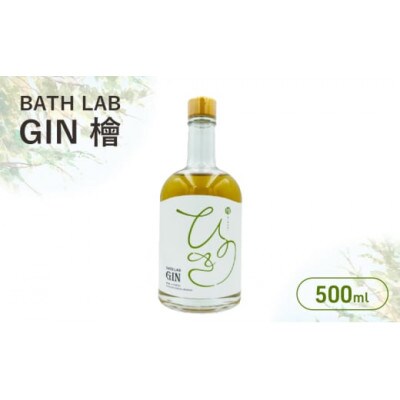 羽田ブルワリー「BATH LAB GIN檜」500ml