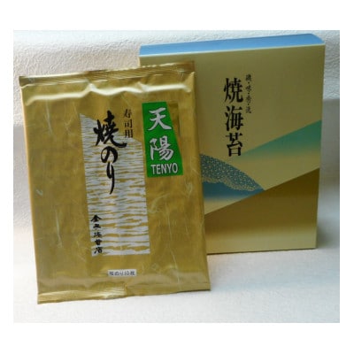 極上焼のり 天陽 計100枚入り