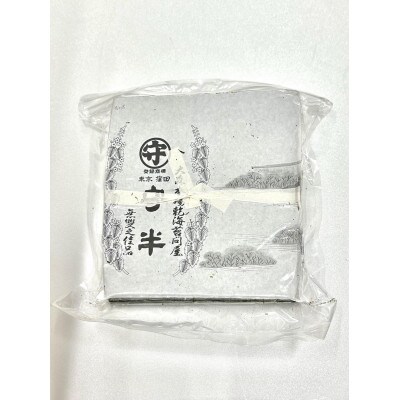 守半の海苔【誉】