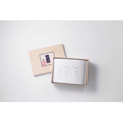 守半粋の極み　幽玄