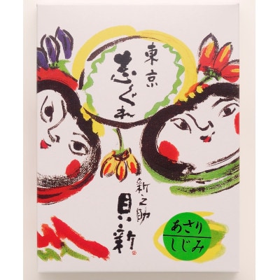 志ぐれ煮2種詰合せ