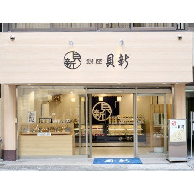 つくだ煮7種詰合せ