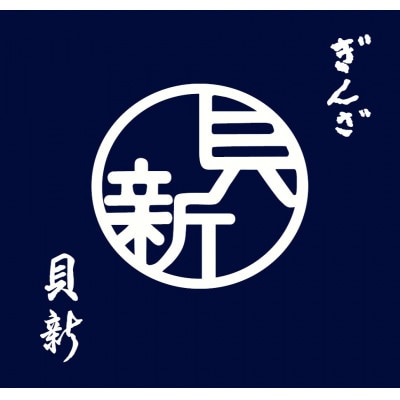 つくだ煮7種詰合せ