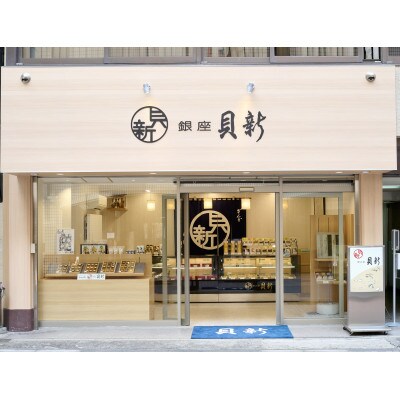 やわらか煮5種詰合せ