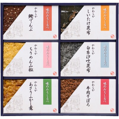 やわらか煮6種詰合せ