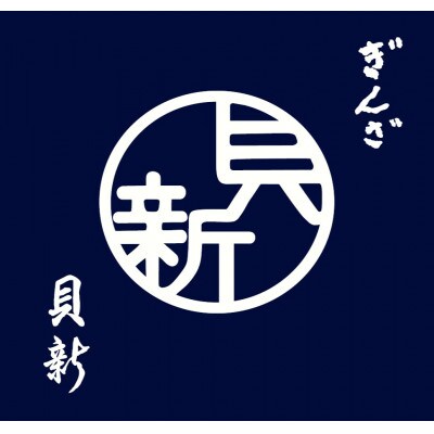 やわらか煮5種桐箱入り詰合せ