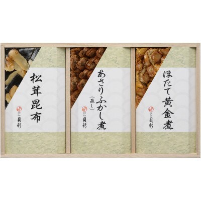 やわらか煮3種桐箱入り詰合せ