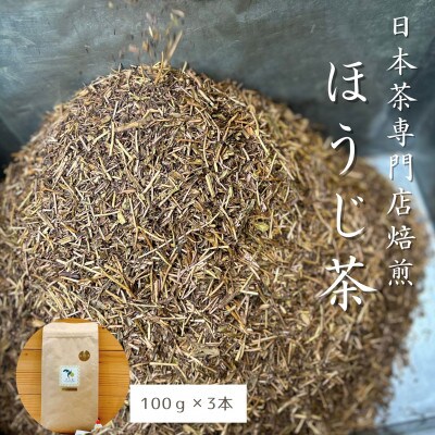 さつき濃神谷園　焙煎ほうじ茶