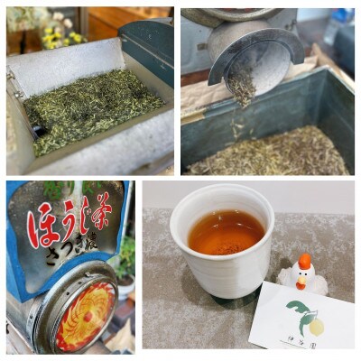 さつき濃神谷園　焙煎ほうじ茶