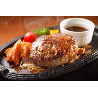 ミート矢澤 黒毛和牛100% フレッシュハンバーグ　8食セット