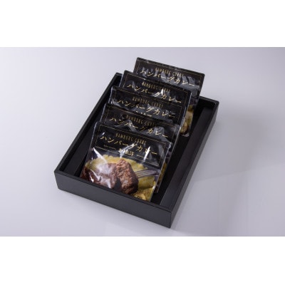 ミート矢澤 黒毛和牛ハンバーグカレー4食セット