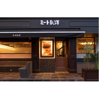 ミート矢澤 黒毛和牛ハンバーグカレー4食セット