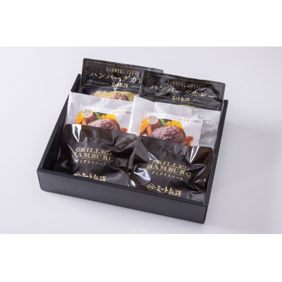 ミート矢澤 トリプルハンバーグギフトセット(ハンバーグ3種類)各2個