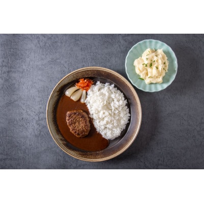 ミート矢澤 黒毛和牛100%ハンバーグカレー(240g×2食)マッシュポテト(250g)