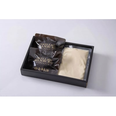 ミート矢澤 黒毛和牛100%グリルドハンバーグ(155g×2食)&マッシュポテト(250g)