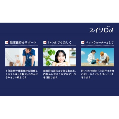 スイソDo!Jr. ジュニアサイズ 140ml×60本 高濃度水素水