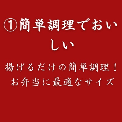 とっても小さなアジフライ60枚(30枚入×2袋)