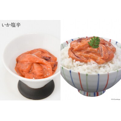 いか塩辛 食べくらべ Dセット [小野万 20565734]