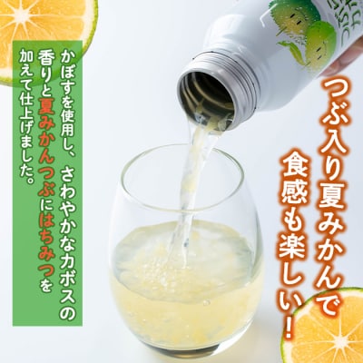 つぶらなかぼす (190ml×30本)