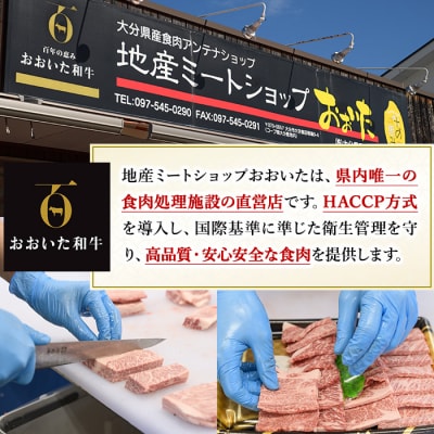 おおいた和牛食べ比べセット(合計1.8kg)
