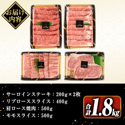 おおいた和牛食べ比べセット(合計1.8kg)